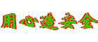 欧意壁挂炉